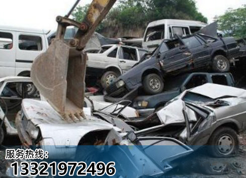 杭州报废汽车回收公司